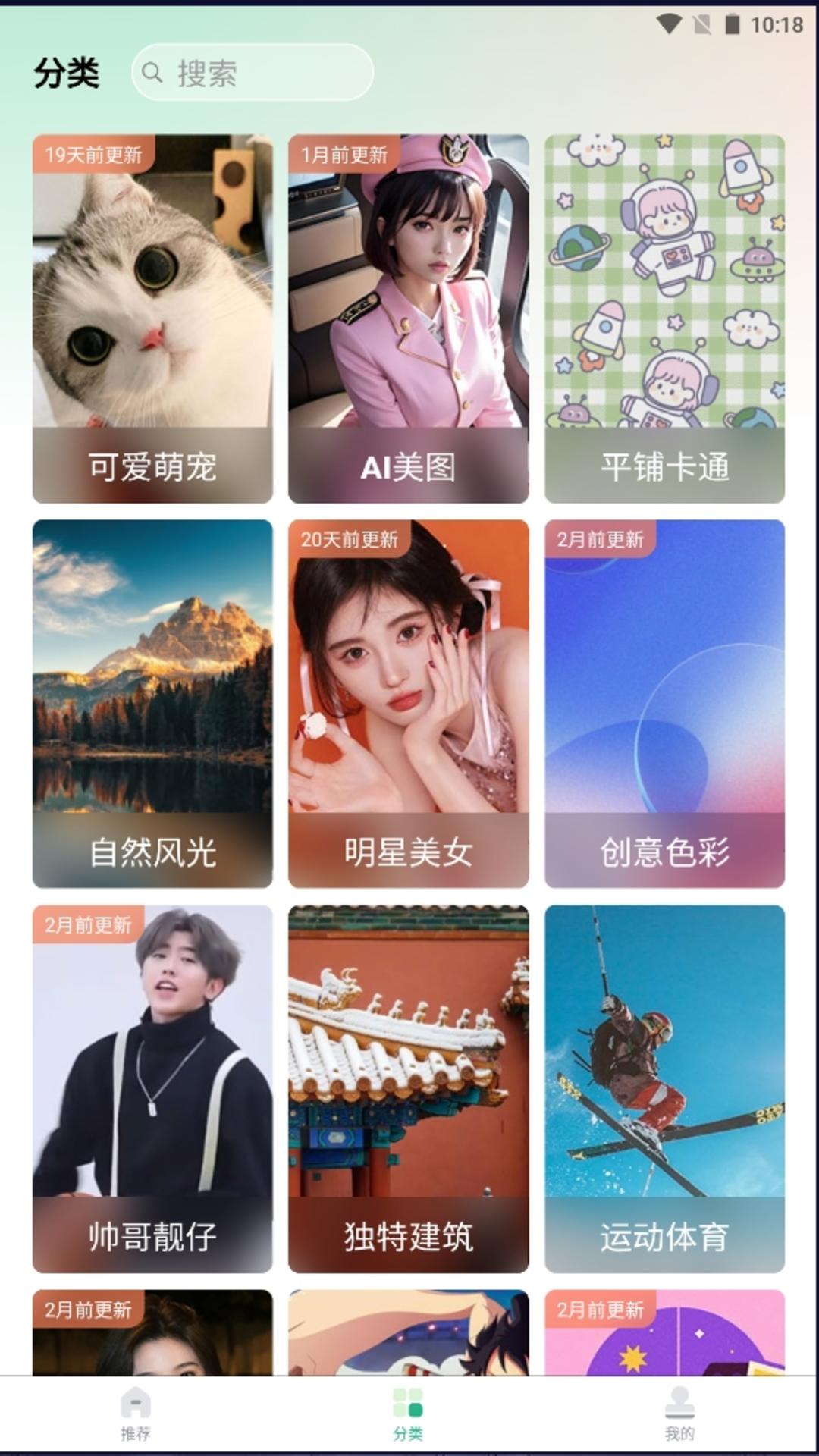 壁纸小镇 官网版手机软件app截图