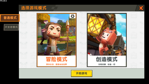 迷你世界 0.44.2联机版手游app截图