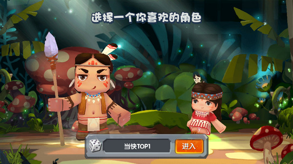 迷你世界 0.44.2联机版手游app截图