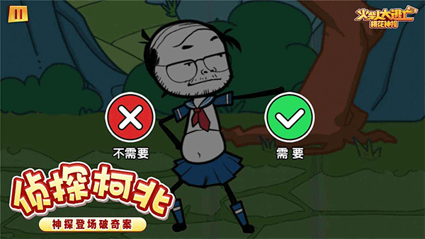 火柴人大逃亡3 最新版手游app截图