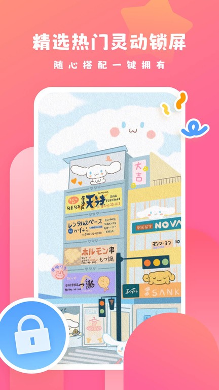 可心壁纸 正版手机软件app截图