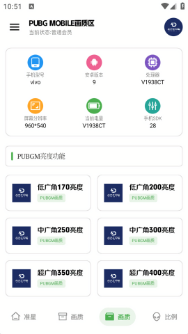 龙少工具箱 官网安卓版手机软件app截图
