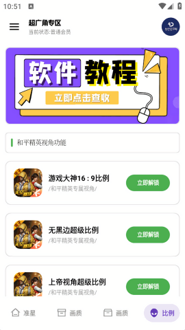 龙少工具箱 官网安卓版手机软件app截图