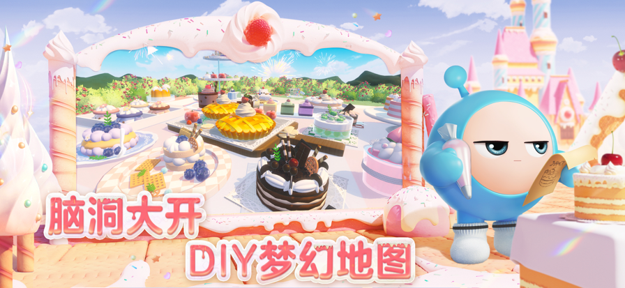 蛋仔派对 渠道服2025手游app截图