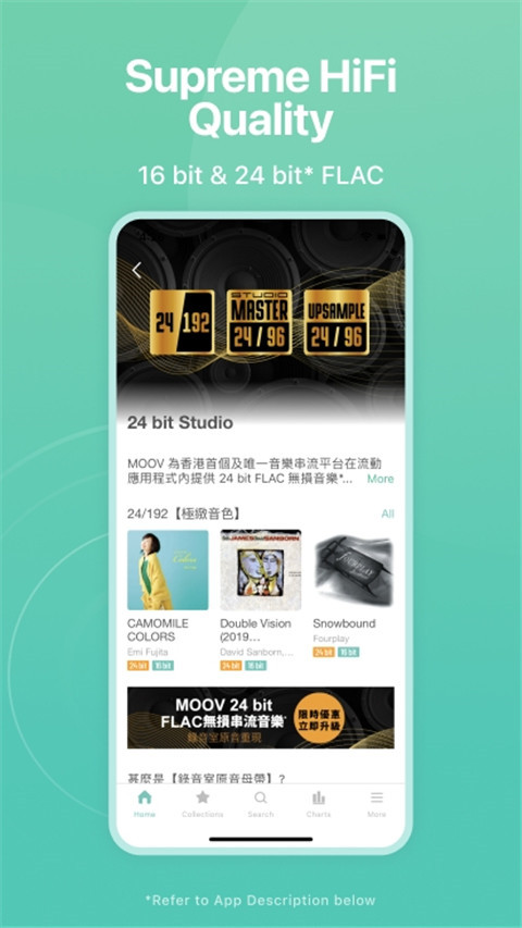 moov音乐 安卓版手机软件app截图