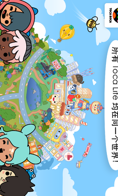托卡生活：世界 无限礼物手游app截图