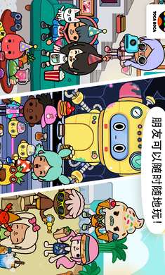 托卡生活：世界 无限礼物手游app截图