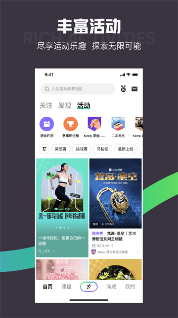 Keep 下载网站最新版手机软件app截图