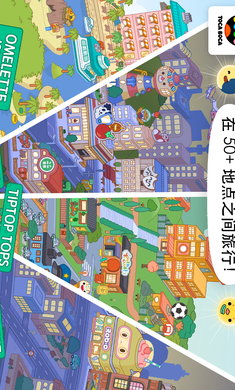 托卡生活：世界 全解锁完整版手游app截图