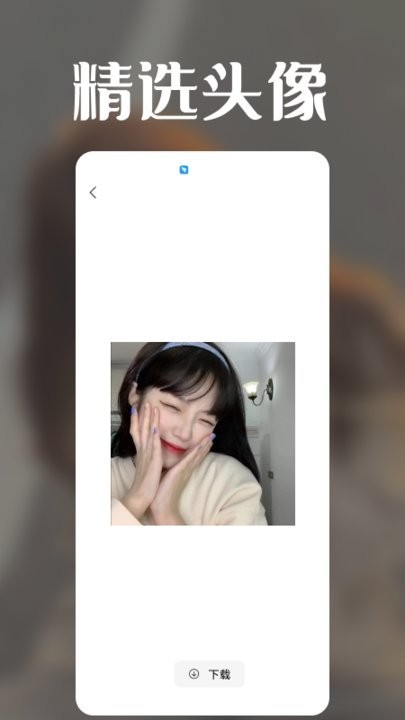 极光壁纸秀 app高清版手机软件app截图