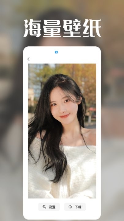 极光壁纸秀 app高清版手机软件app截图