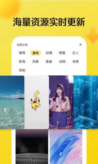 皮皮动态壁纸 免费自动换手机软件app截图