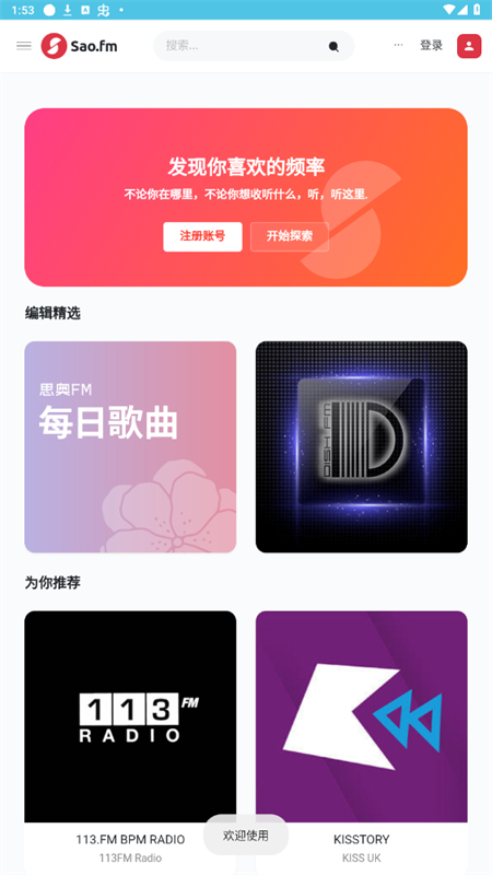 k音音乐 app免费下载最新版手机软件app截图