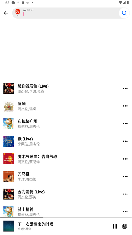 k音音乐 app免费下载最新版手机软件app截图
