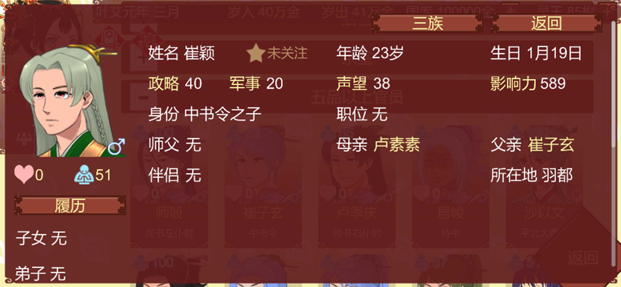 女帝的日常 无限金币版手游app截图