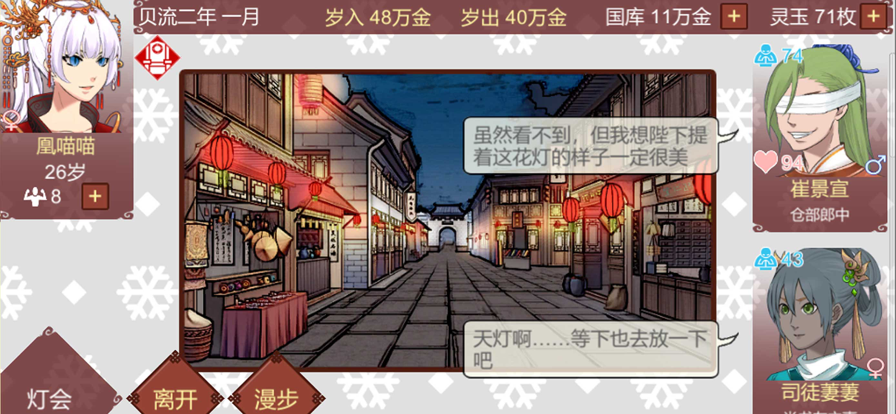 女帝的日常 无限金币版手游app截图