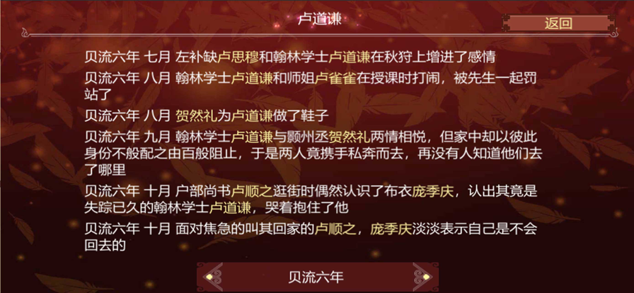 女帝的日常 无限金币版手游app截图