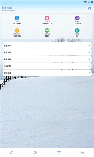 画质解密Pro 官网超广角免费版手机软件app截图