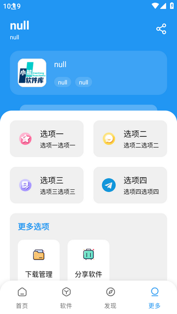 小熊软件库 2025最新版手机软件app截图