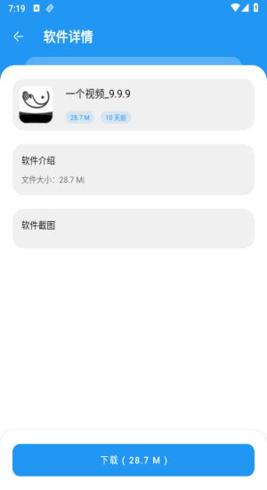 小熊软件库 2025最新版手机软件app截图
