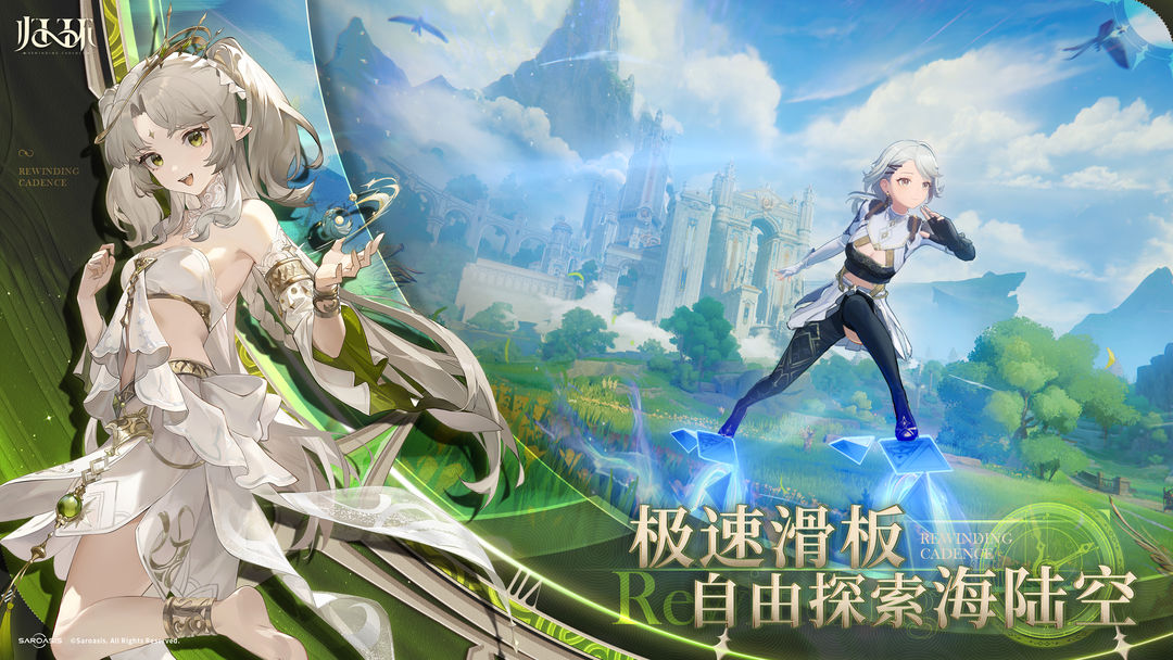 归环手游app截图