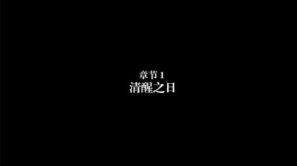弗兰的悲惨之旅 安卓版手游app截图