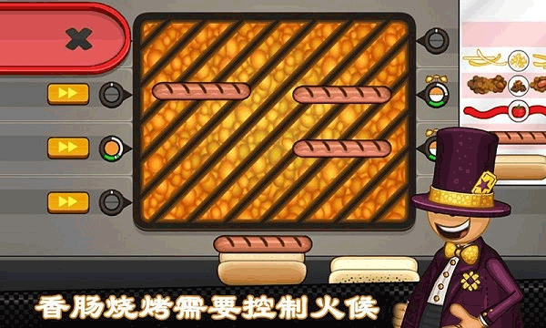 老爹热狗店 手机版中文版手游app截图