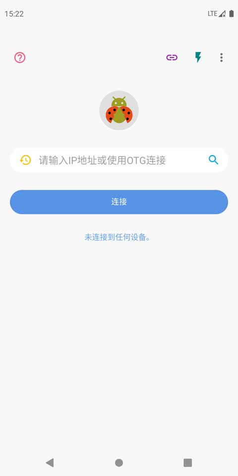 甲壳虫ADB助手 免费安卓版手机软件app截图