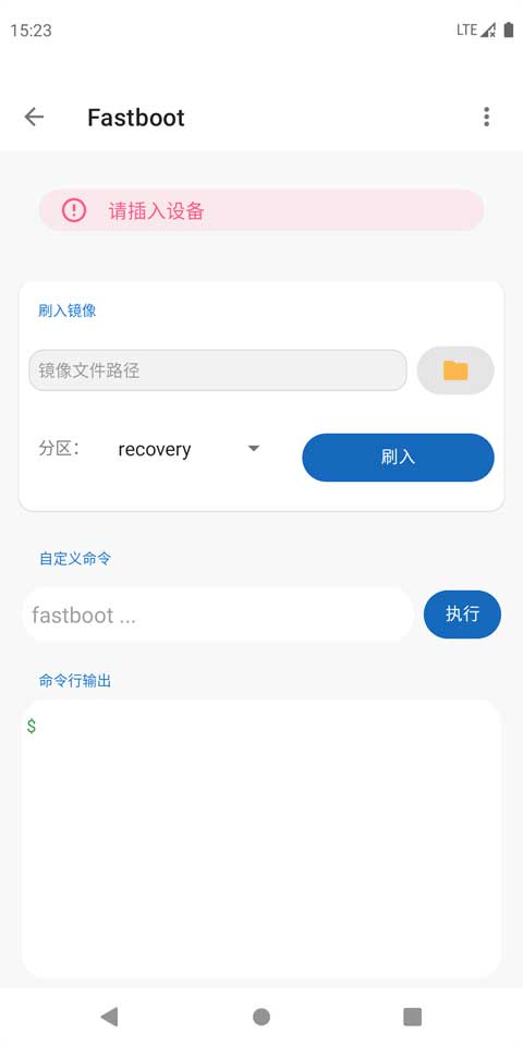 甲壳虫ADB助手 免费安卓版手机软件app截图