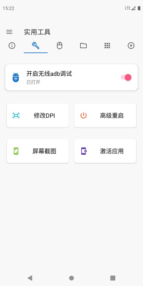 甲壳虫ADB助手 免费安卓版手机软件app截图
