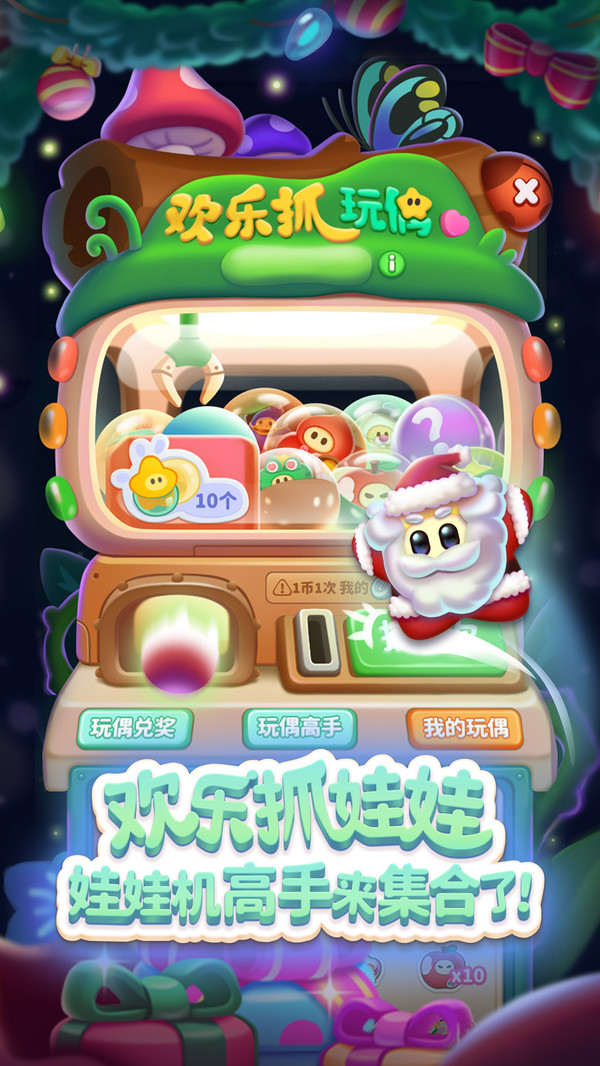 消灭星星 试玩版手游app截图