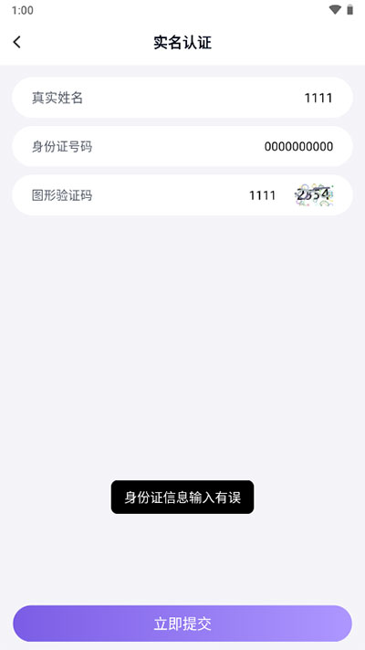 手游上号器 安卓手机版手机软件app截图