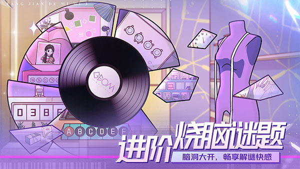 房间的秘密3：女团回归夜 官方版手游app截图