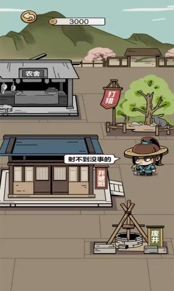 何坤模拟器手游app截图