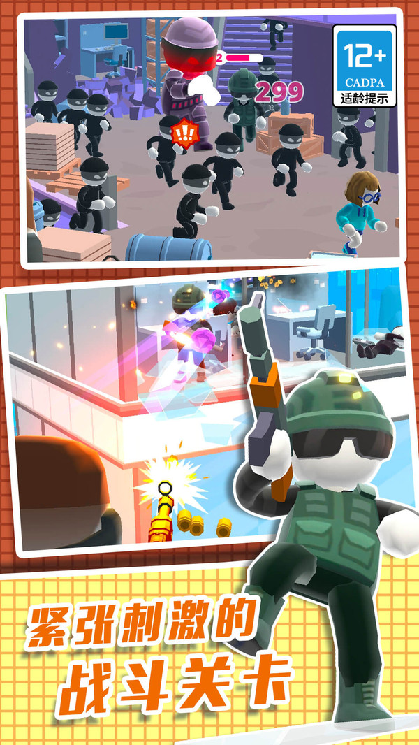 直升机逃生3D手游app截图