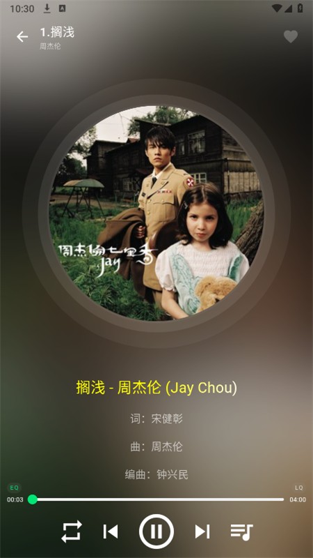 symusic 搜云音乐免费版手机软件app截图