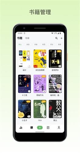 纸间书摘手机软件app截图