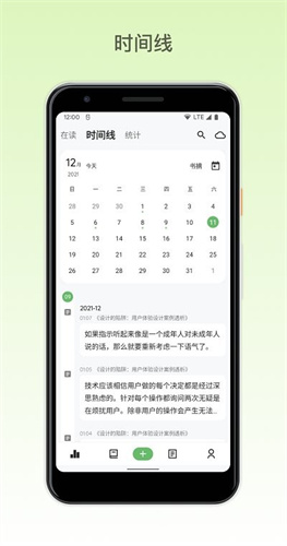 纸间书摘手机软件app截图