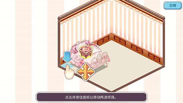 可爱的房屋设计手游app截图