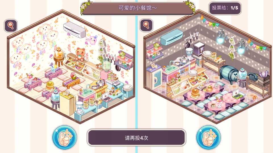 可爱的房屋设计手游app截图