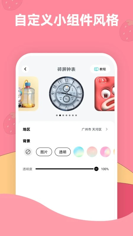 草莓壁纸 手机版手机软件app截图