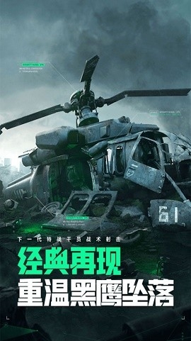 爆破突击洲际行动手游app截图