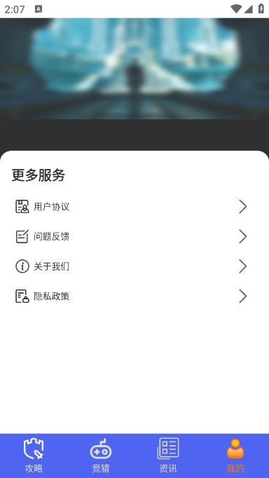 光环魔盒助手手机软件app截图