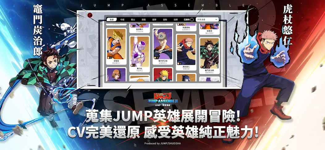 代号JUMP 手机版手游app截图