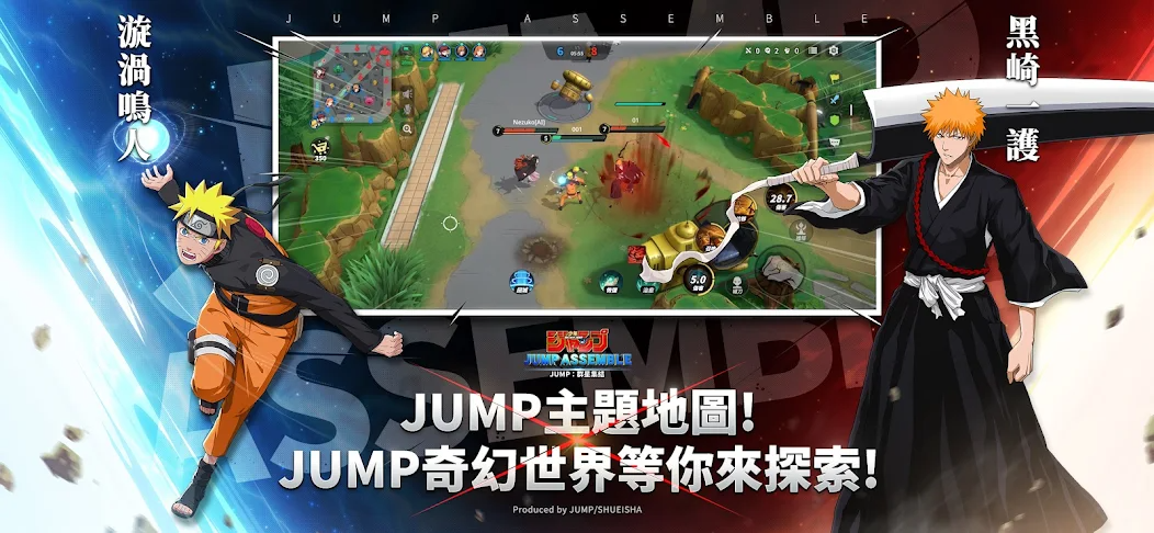 代号JUMP 手机版手游app截图