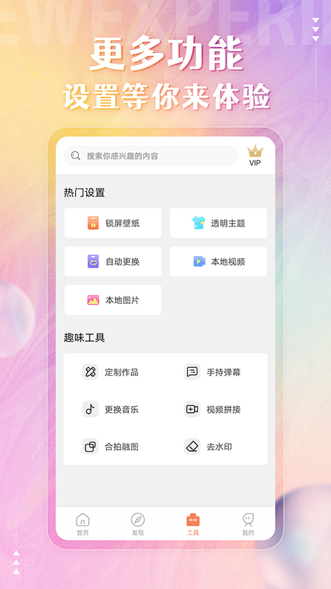 动态壁纸桌面 免费下载手机软件app截图