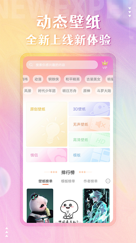动态壁纸桌面 免费下载手机软件app截图