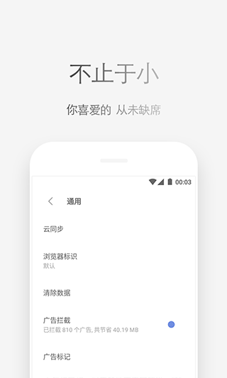 ViaX浏览器 手机版手机软件app截图
