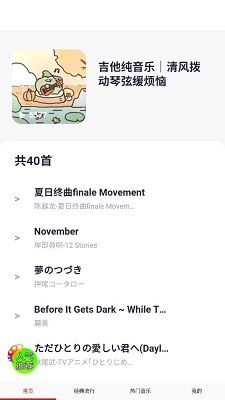 爱音乐大全 无广告版手机软件app截图