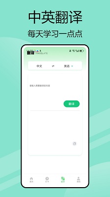 嗯背单词手机软件app截图